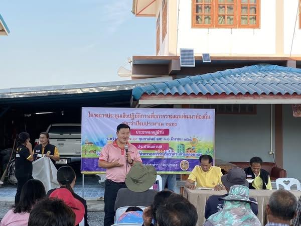 ภาพประกอบที่ 2