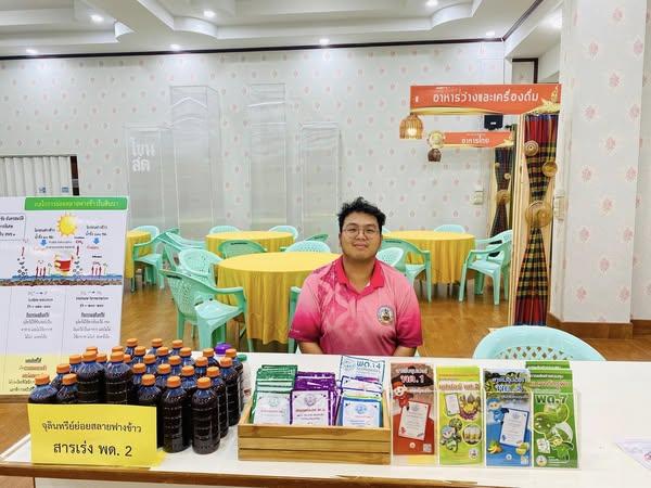 ภาพประกอบที่ 1