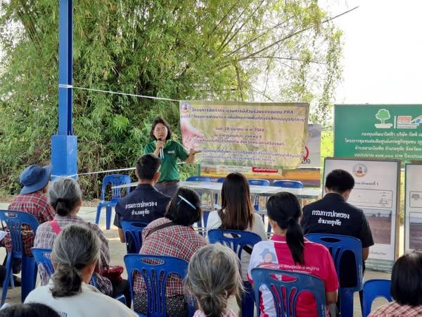 ภาพประกอบที่ 3