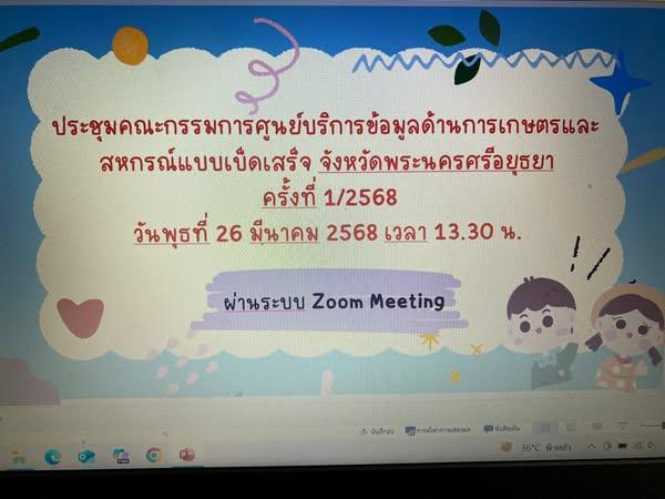 ภาพประกอบที่ 2