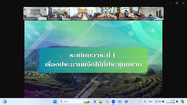 ภาพประกอบที่ 3