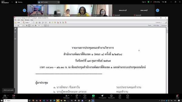 ภาพประกอบที่ 1