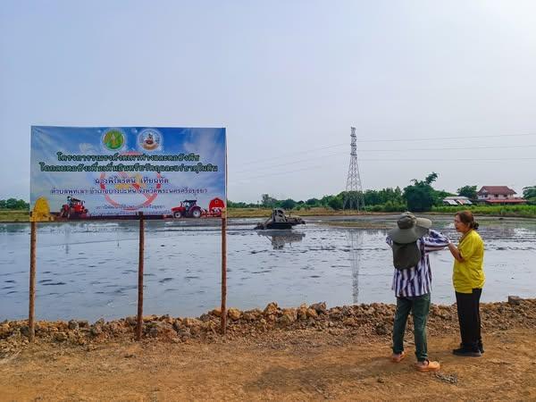 ภาพประกอบที่ 1