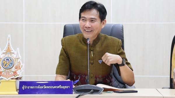 ภาพประกอบที่ 2