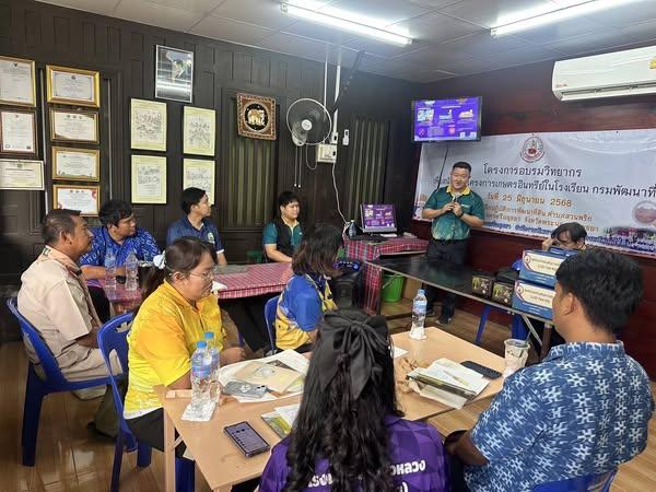 ภาพประกอบที่ 2