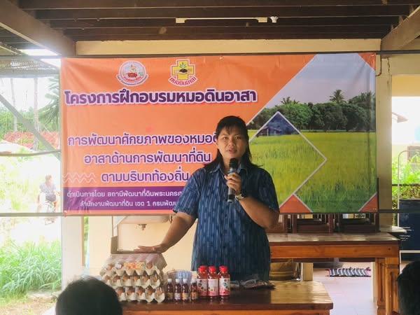 ภาพประกอบที่ 6