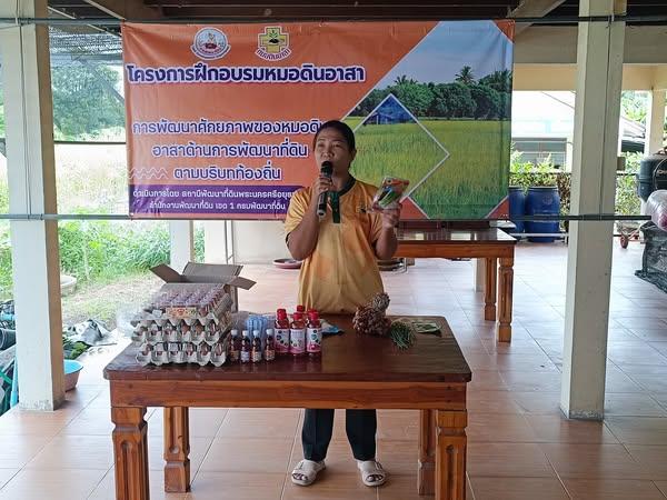 ภาพประกอบที่ 7