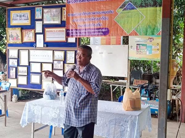 ภาพประกอบที่ 2