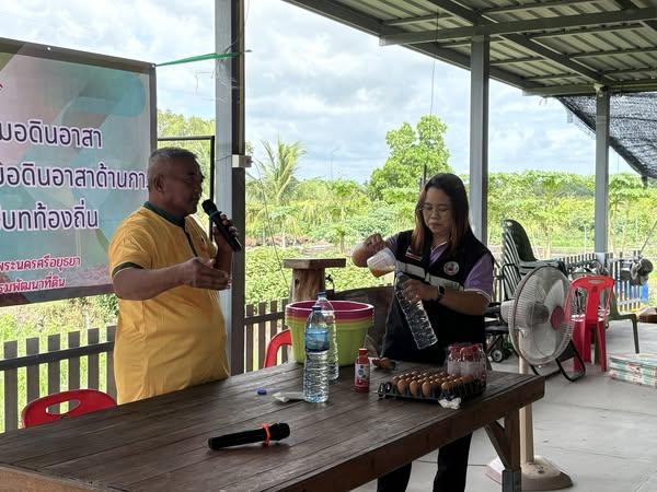 ภาพประกอบที่ 1