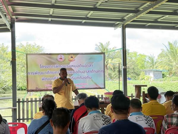 ภาพประกอบที่ 2