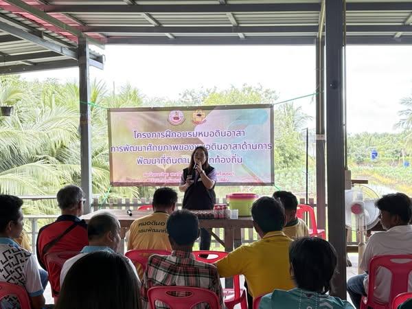 ภาพประกอบที่ 3