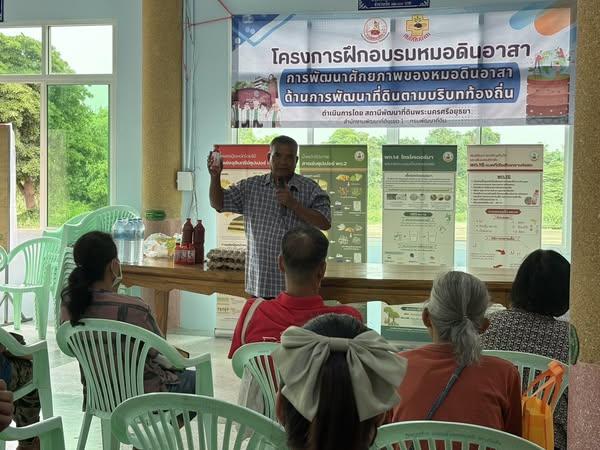 ภาพประกอบที่ 2