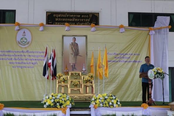 ภาพประกอบที่ 3