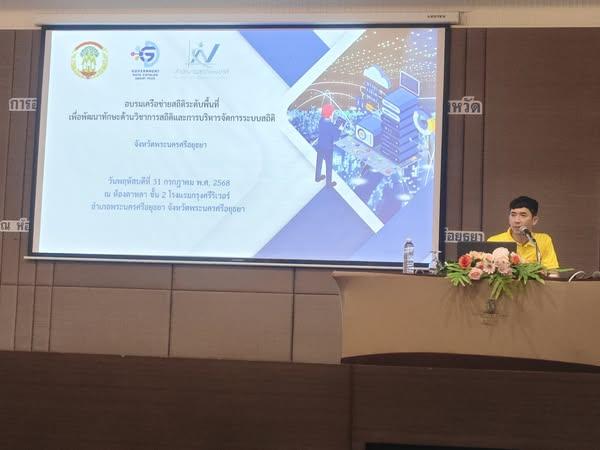 ภาพประกอบที่ 2