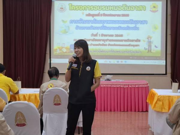 ภาพประกอบที่ 3