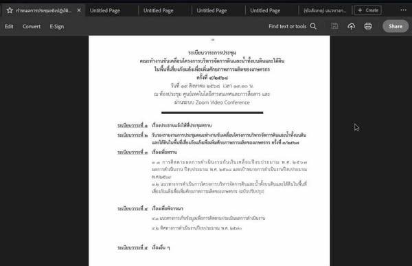 ภาพประกอบที่ 0