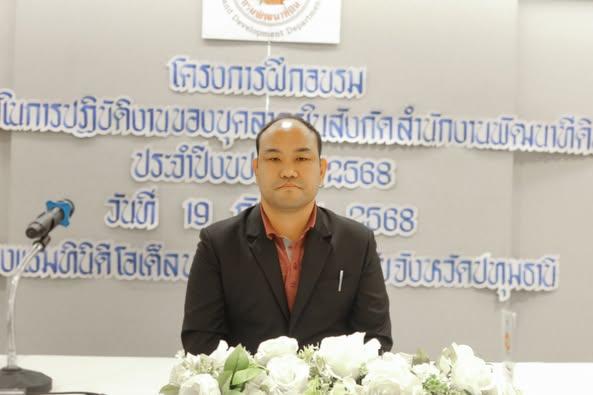 ภาพประกอบที่ 1