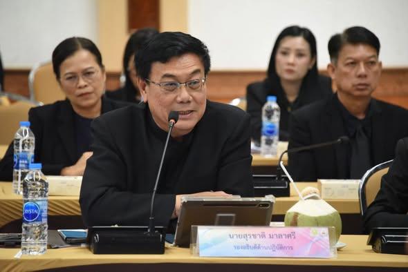 ภาพประกอบที่ 2