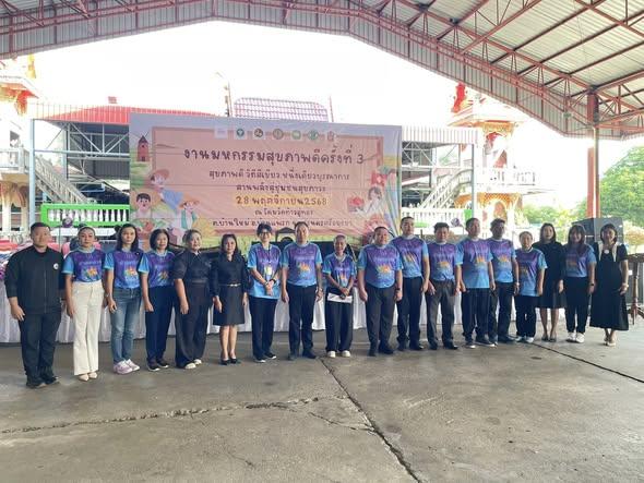 ภาพประกอบที่ 1