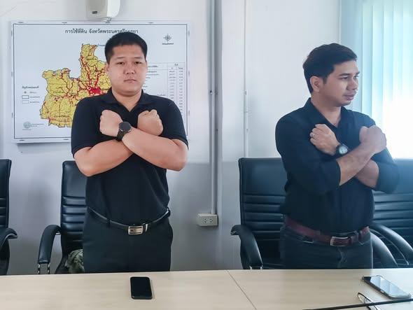 ภาพประกอบที่ 2