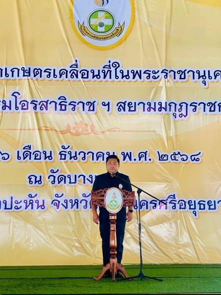 ภาพประกอบที่ 3