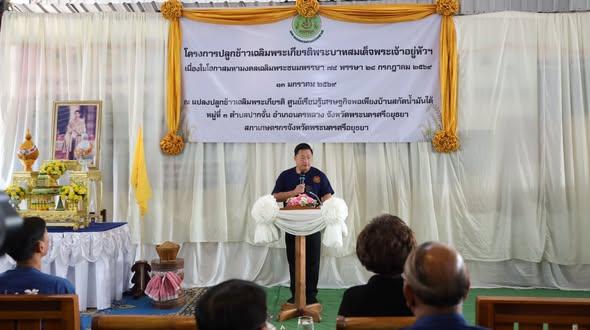 ภาพประกอบที่ 3