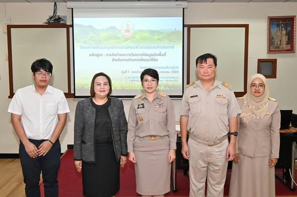 ภาพประกอบที่ 3