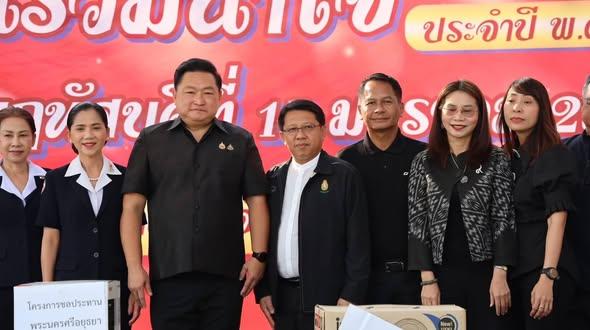 ภาพประกอบที่ 3