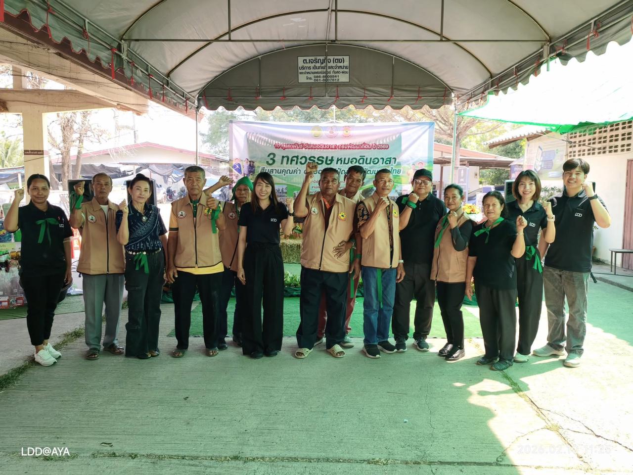 ภาพประกอบที่ 18