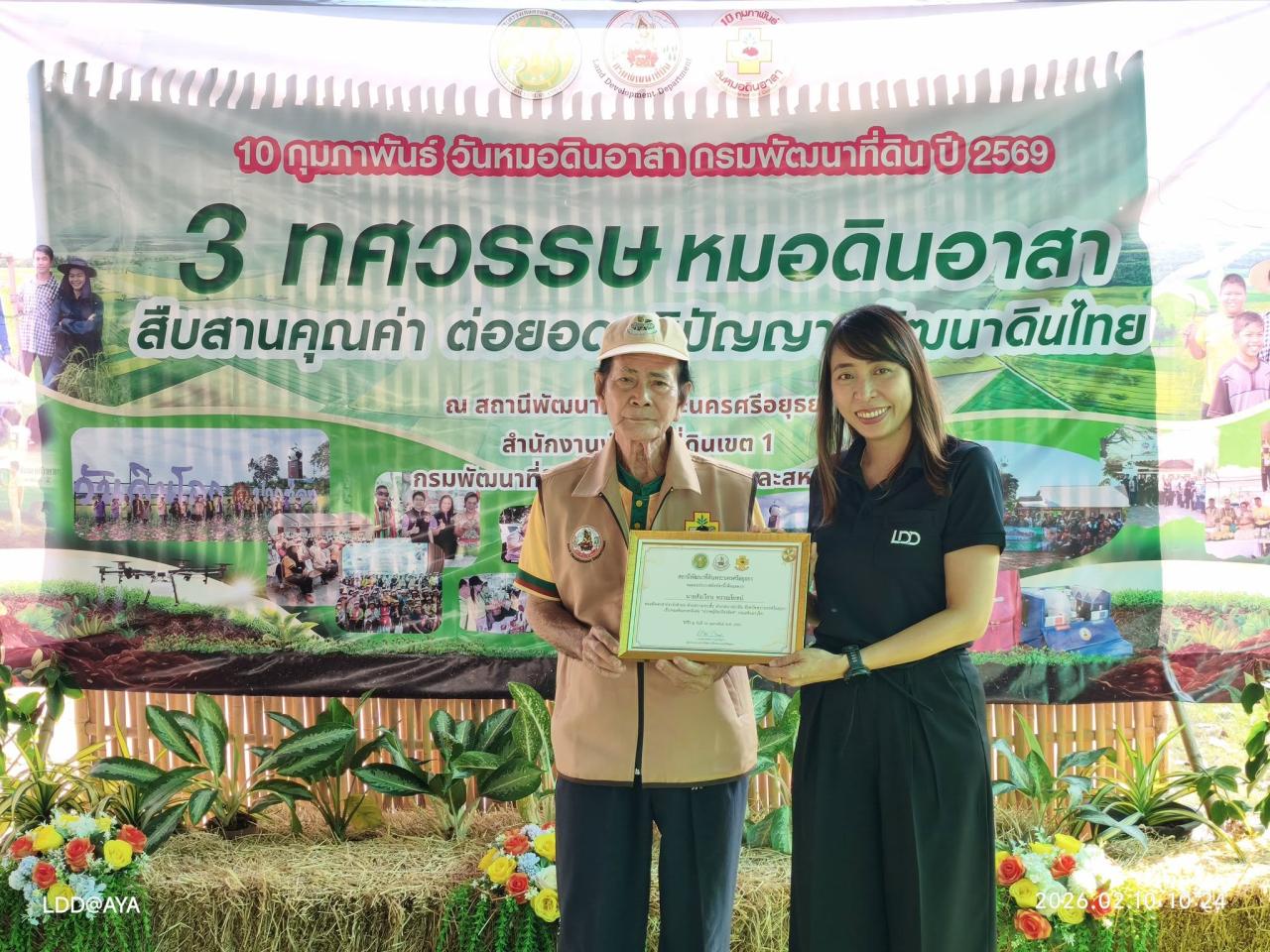 ภาพประกอบที่ 55