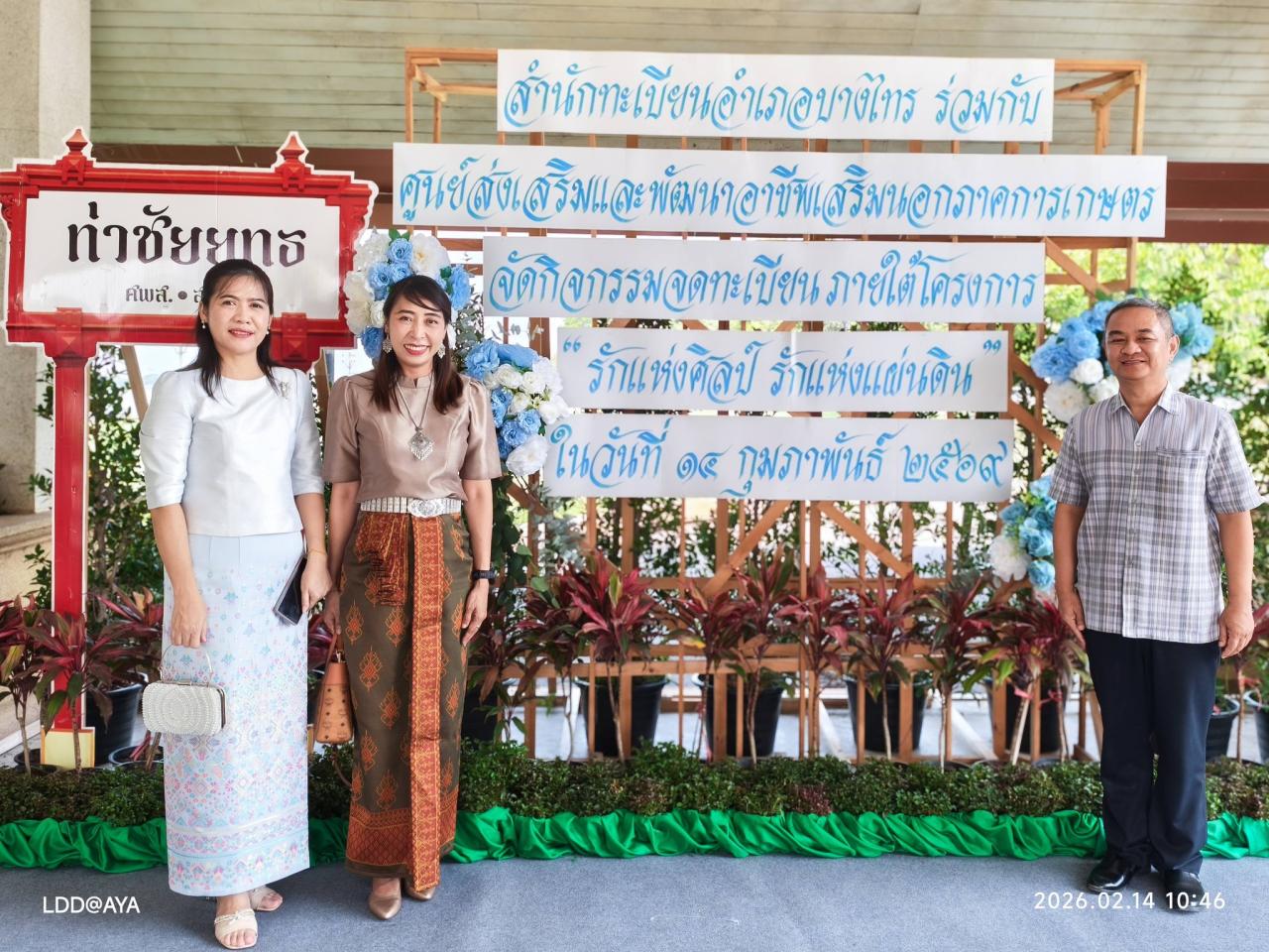 ภาพประกอบที่ 6