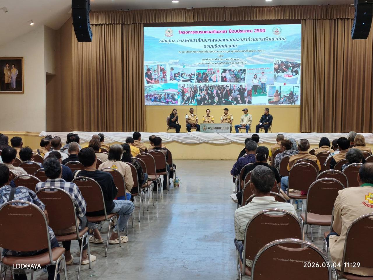 ภาพประกอบที่ 15