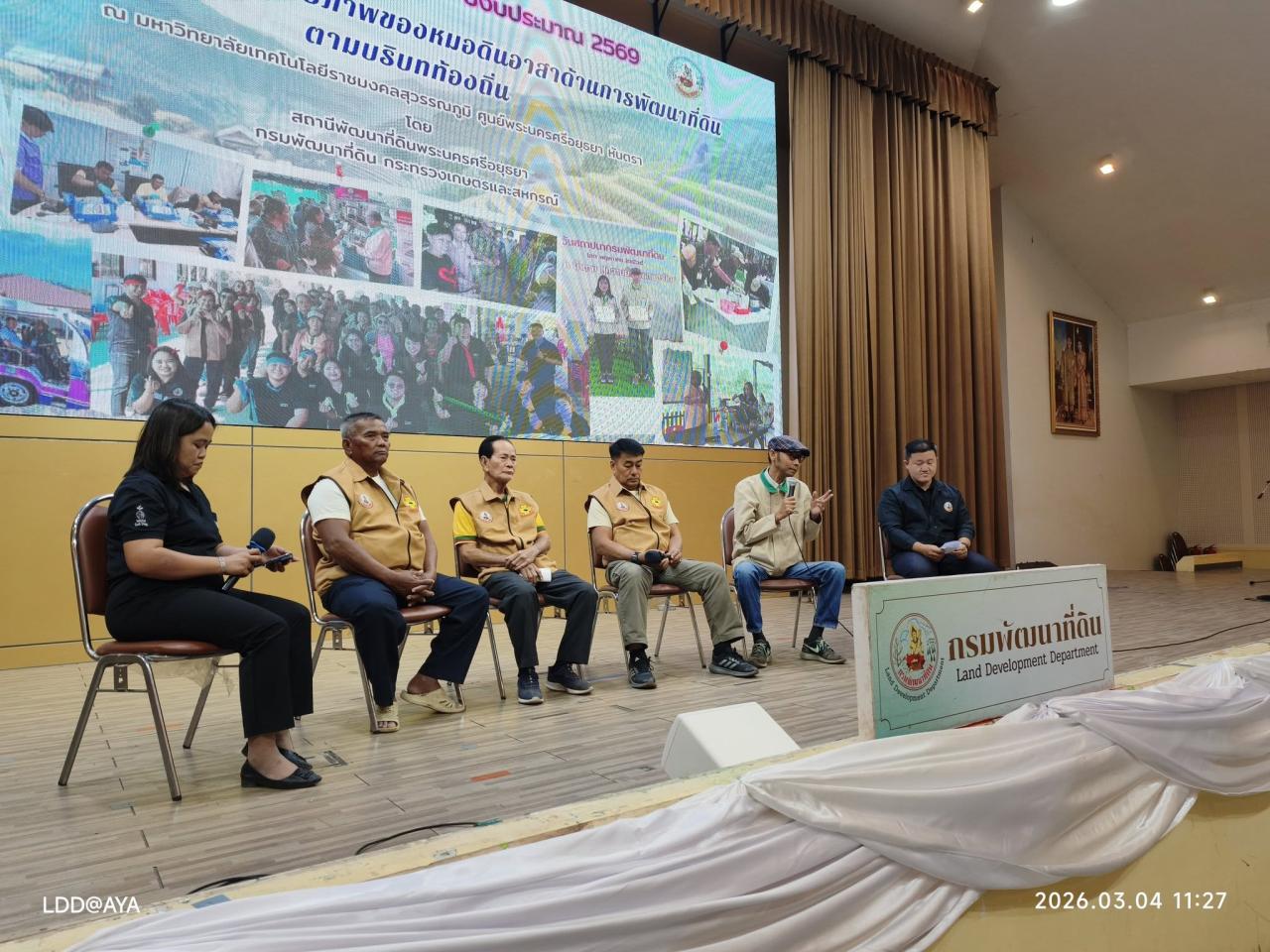 ภาพประกอบที่ 16