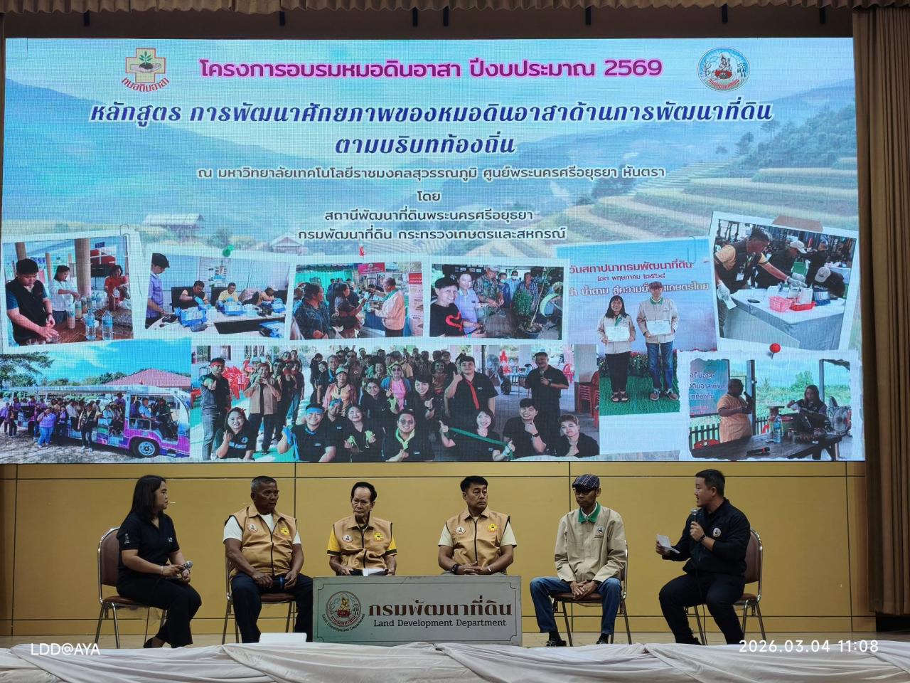 ภาพประกอบที่ 20