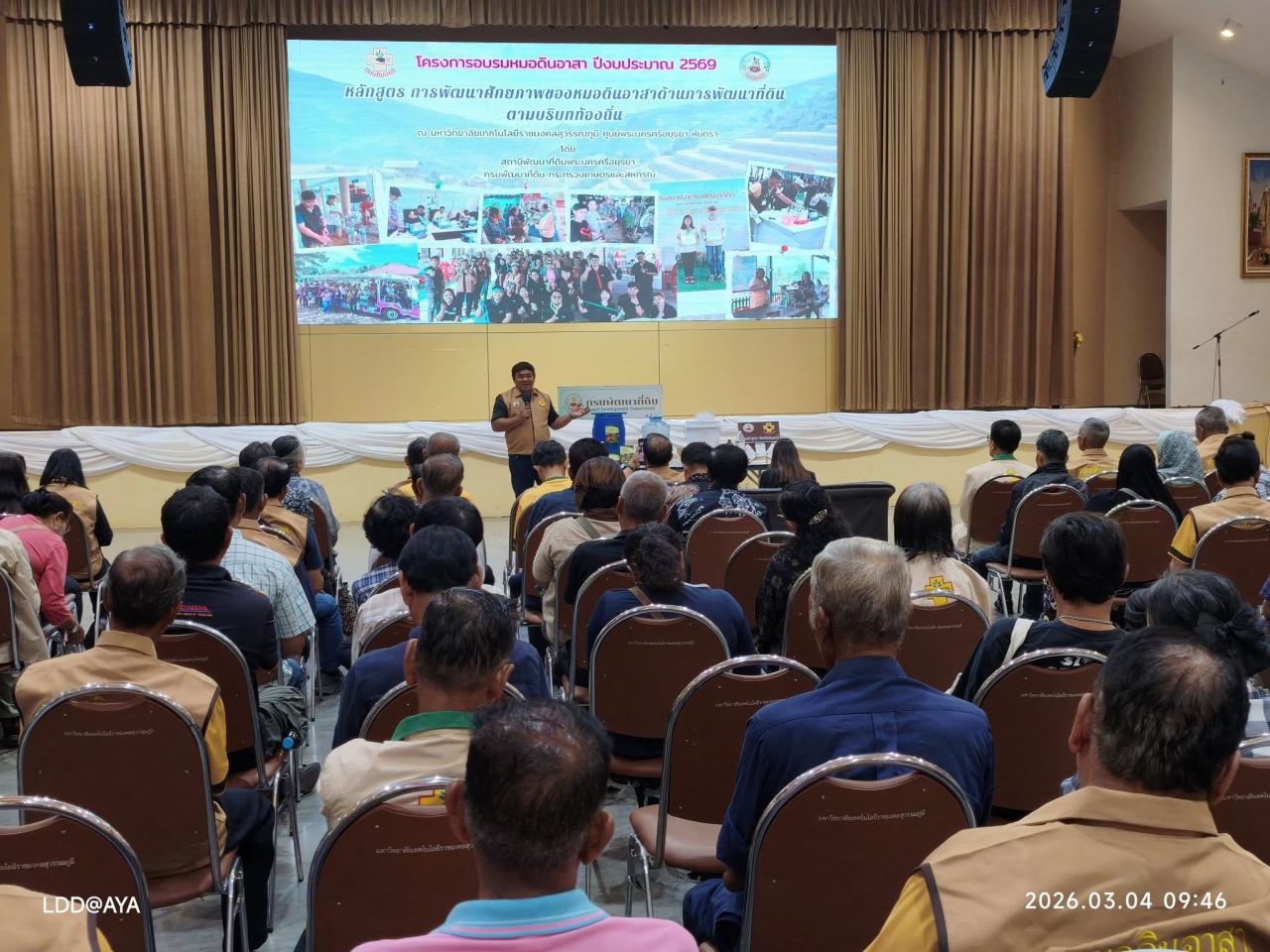 ภาพประกอบที่ 27