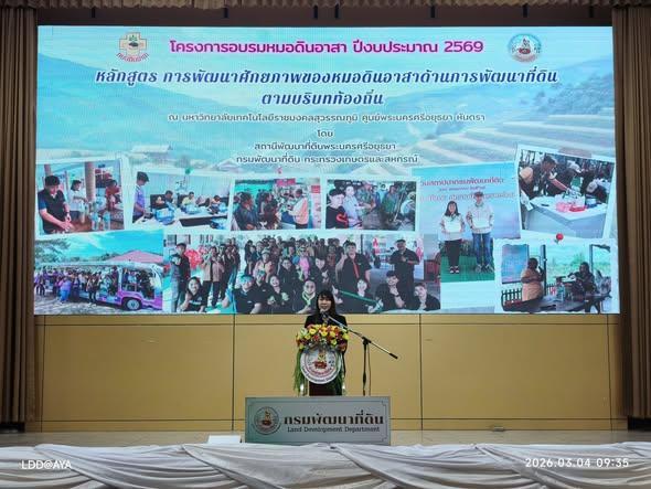 ภาพประกอบที่ 32