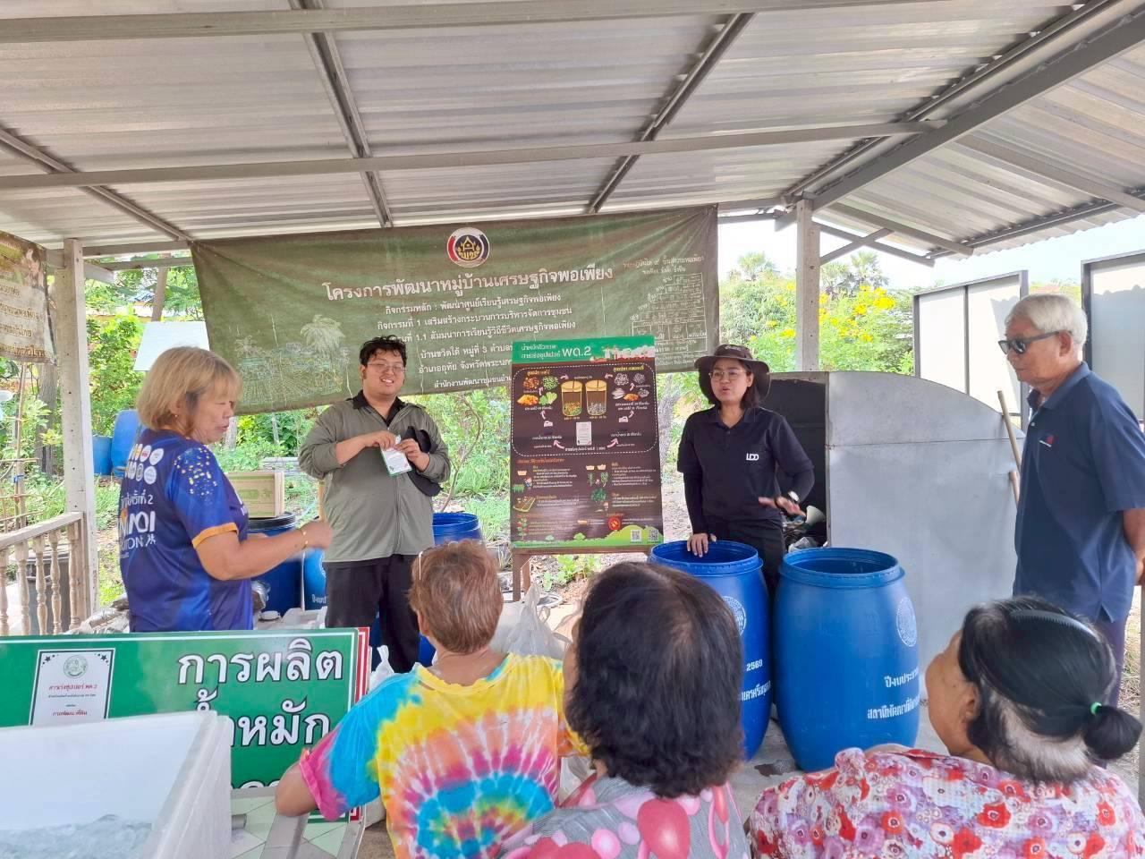 ภาพประกอบที่ 2