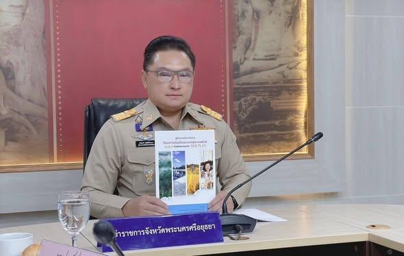 ภาพประกอบที่ 3