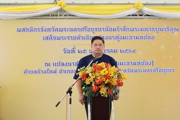 ภาพประกอบที่ 3