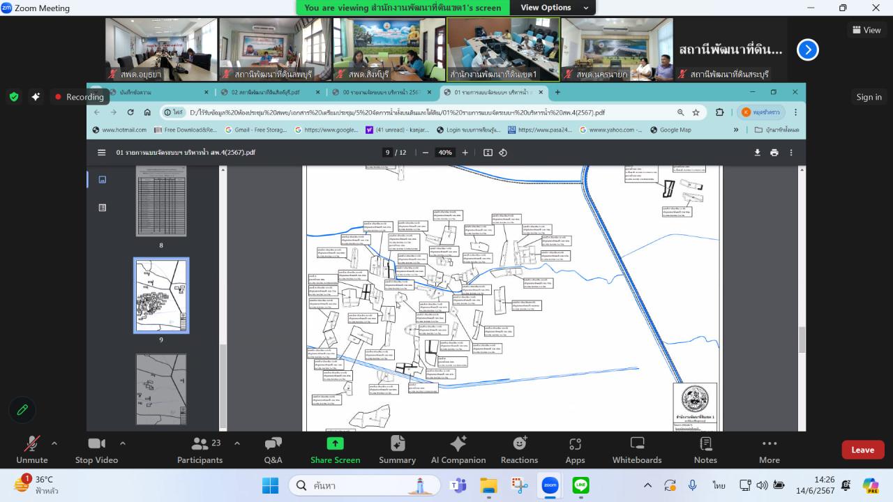 ภาพประกอบที่ 1