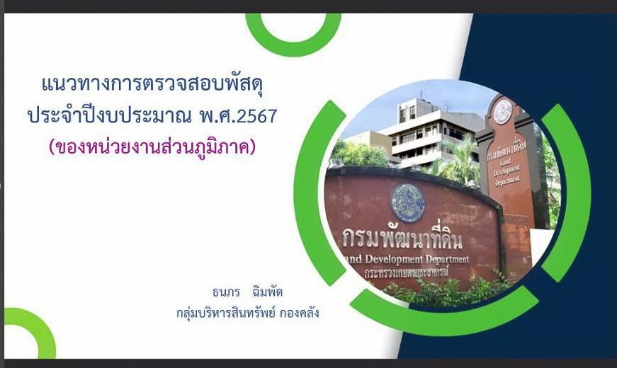 ภาพประกอบที่ 0