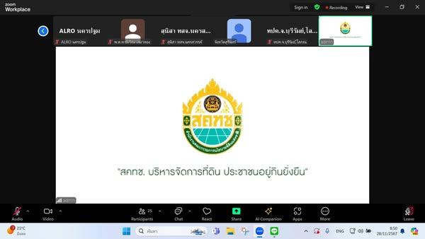 ภาพประกอบที่ 2