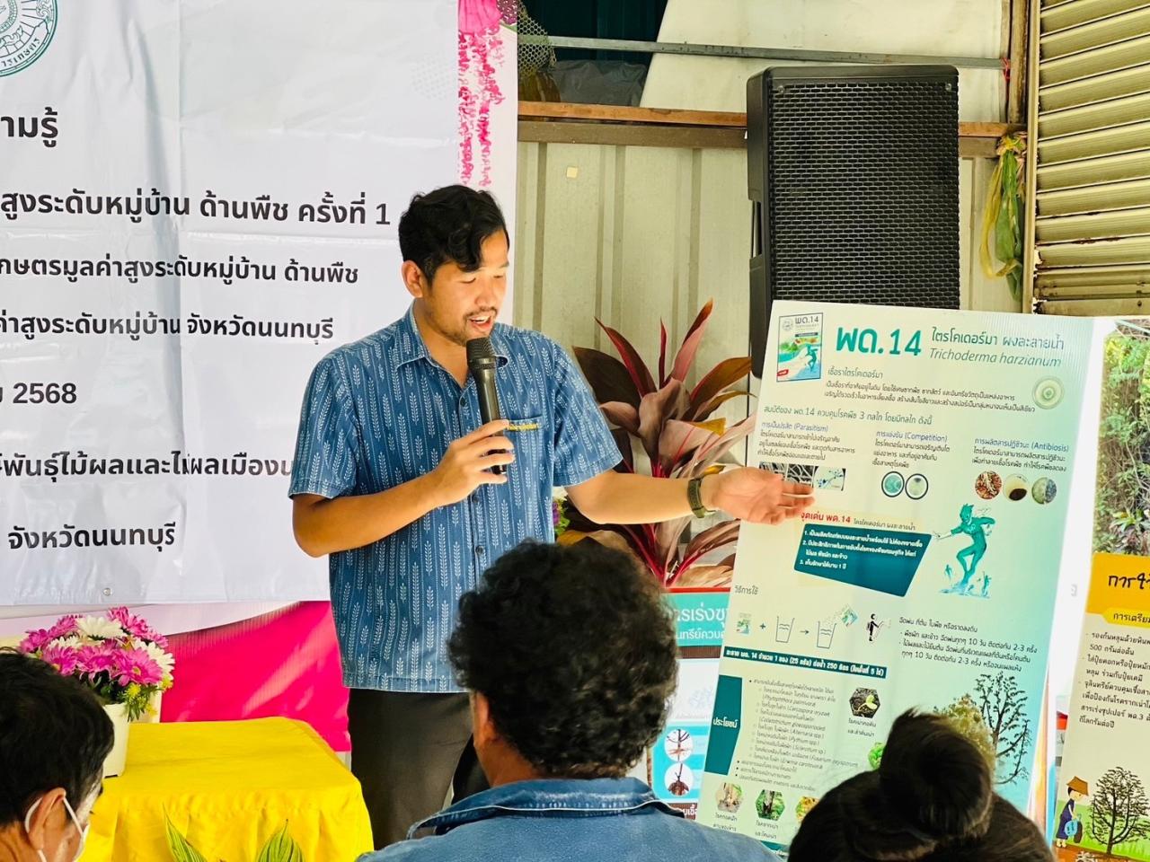 ภาพประกอบที่ 4