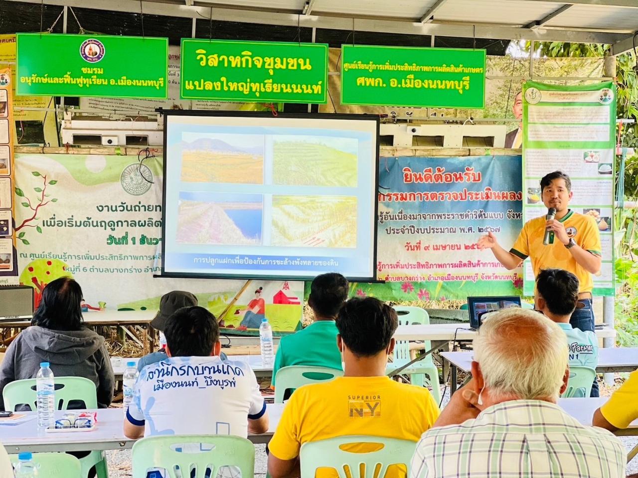 ภาพประกอบที่ 3