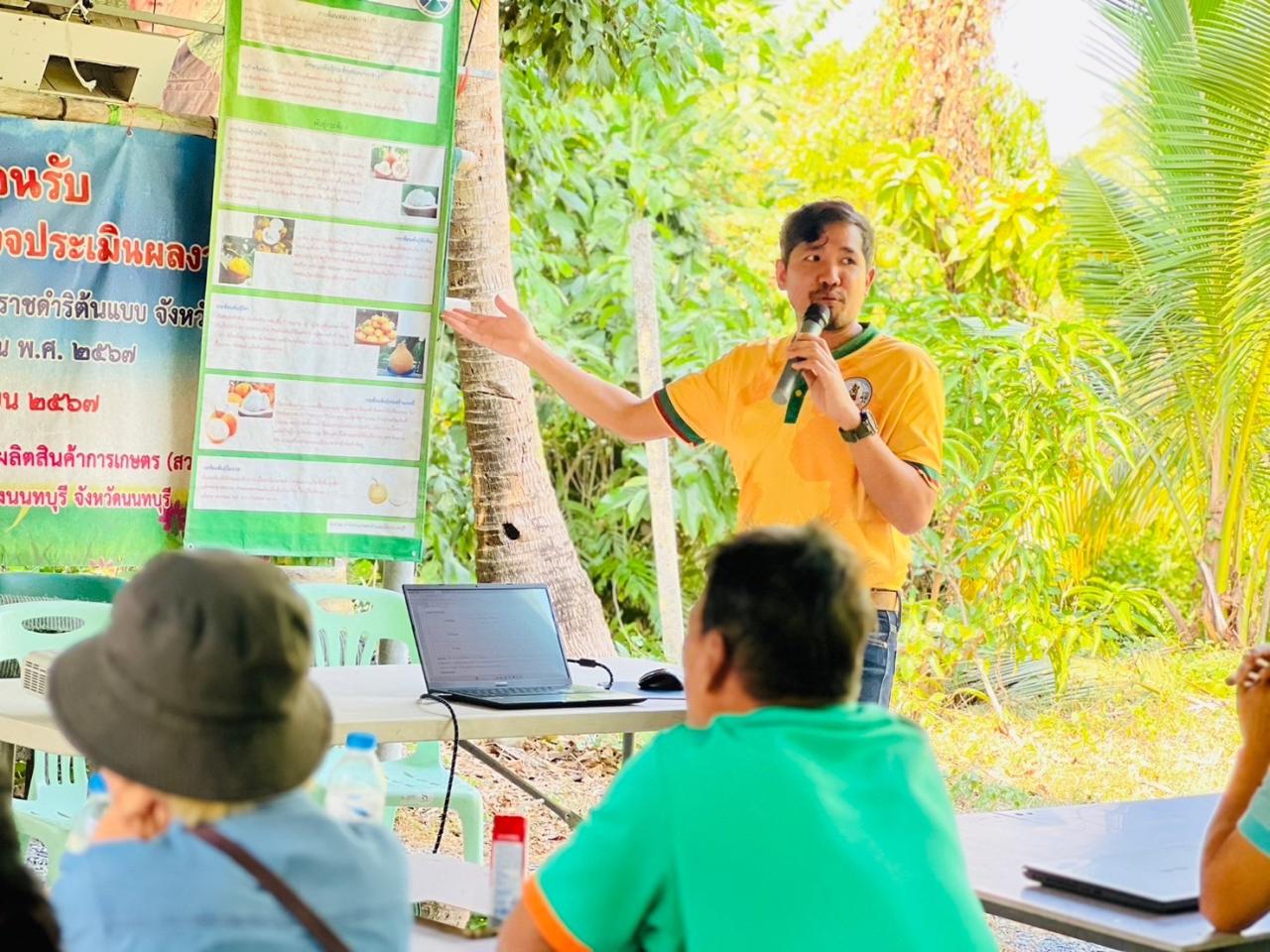 ภาพประกอบที่ 4