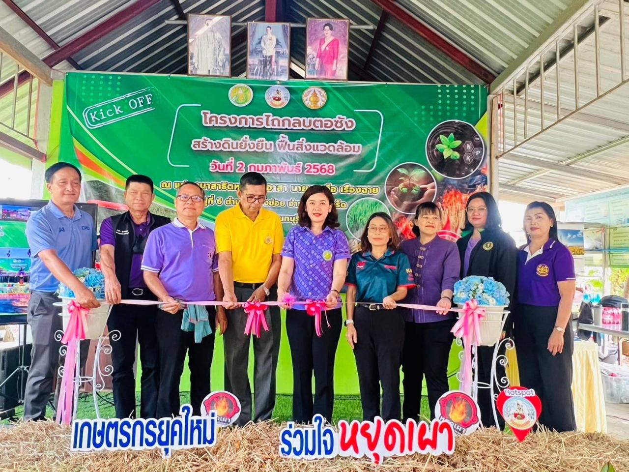 ภาพประกอบที่ 2