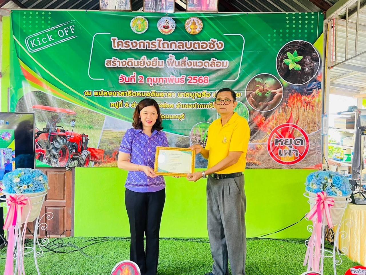 ภาพประกอบที่ 4