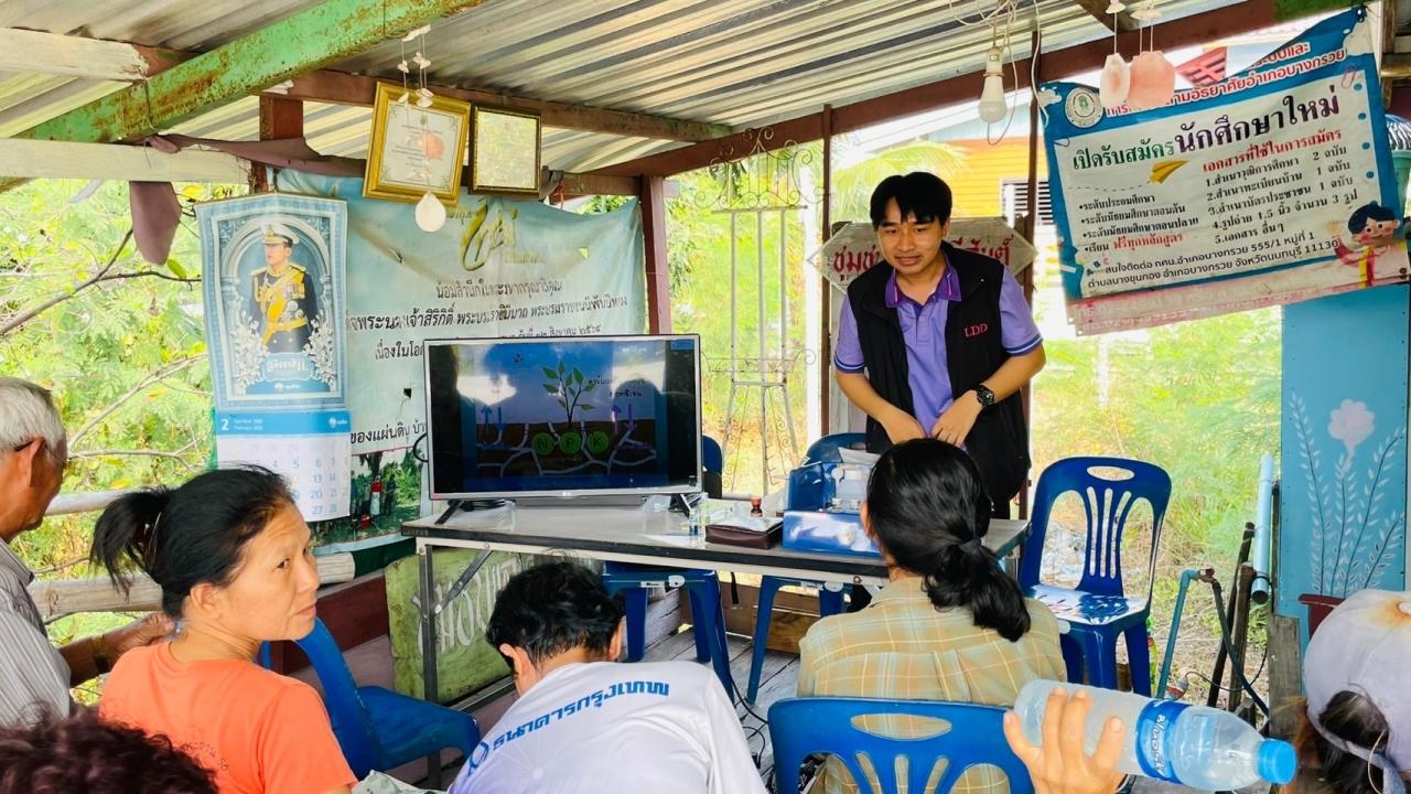 ภาพประกอบที่ 2