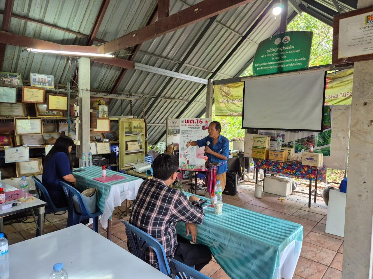 ภาพประกอบที่ 3