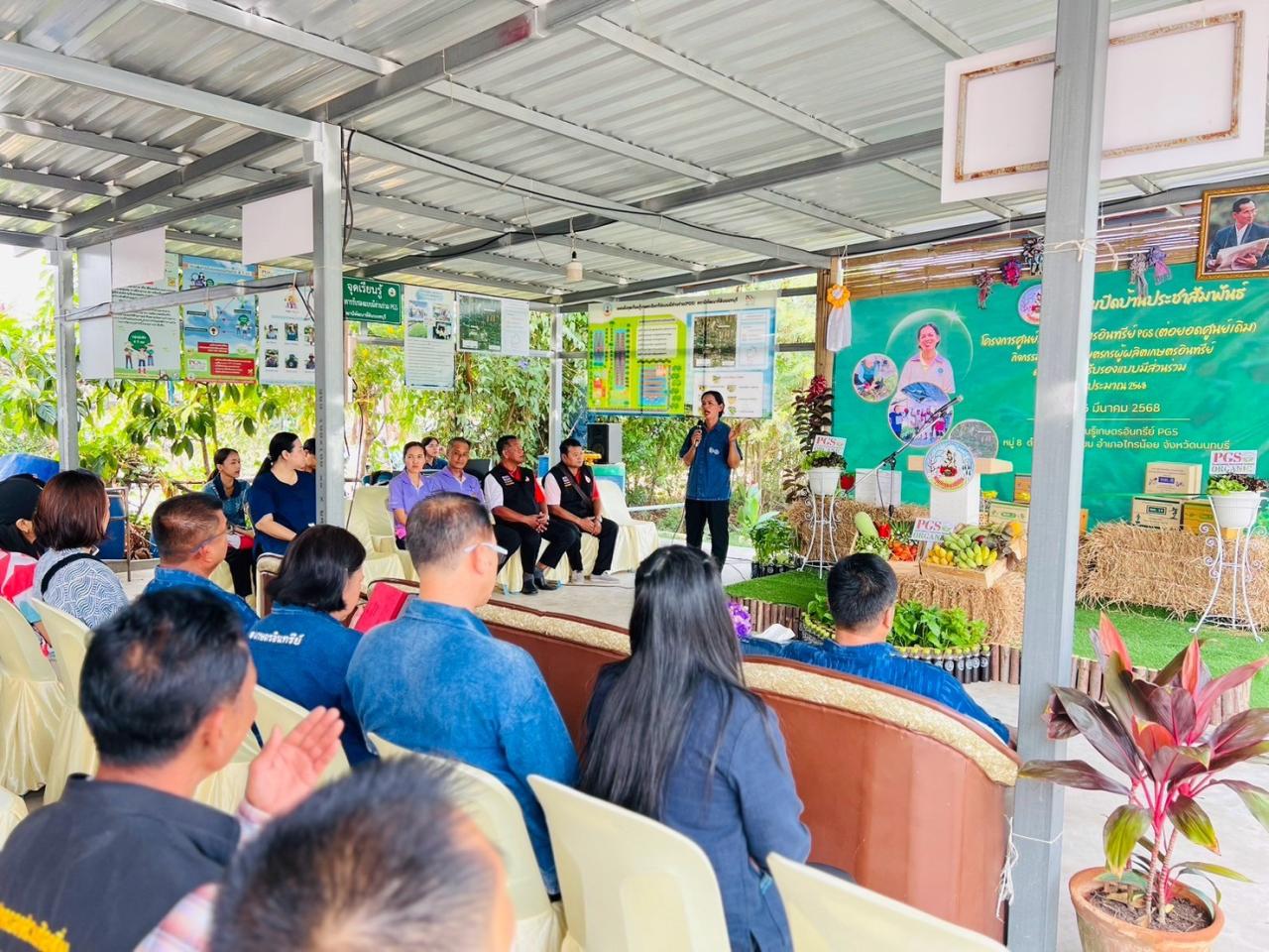 ภาพประกอบที่ 1